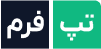 لوگوی 'تپ فرم'
